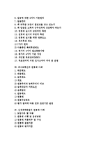 [연봉제사례, 연봉제] 선진국의 연봉제 사례, 휴렛팩커드(HP)의 연봉제 사례, 하나로통신의 연봉제 사례, 신세계백화점의 연봉제 사례, P데이타의 연봉제 사례 분석-2