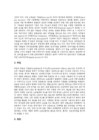 [연봉제사례, 연봉제] 선진국의 연봉제 사례, 휴렛팩커드(HP)의 연봉제 사례, 하나로통신의 연봉제 사례, 신세계백화점의 연봉제 사례, P데이타의 연봉제 사례 분석-4