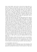 [연봉제사례, 연봉제] 선진국의 연봉제 사례, 휴렛팩커드(HP)의 연봉제 사례, 하나로통신의 연봉제 사례, 신세계백화점의 연봉제 사례, P데이타의 연봉제 사례 분석-7