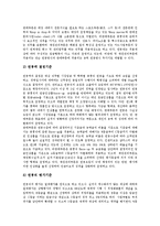 [연봉제사례, 연봉제] 선진국의 연봉제 사례, 휴렛팩커드(HP)의 연봉제 사례, 하나로통신의 연봉제 사례, 신세계백화점의 연봉제 사례, P데이타의 연봉제 사례 분석-19