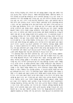 [신자유주의] 신자유주의의 의미, 뿌리, 주요 주장과 신자유주의의 세계화, 신자유주의와 제7차교육과정 및 신자유주의에 대한 전망 심층 분석-7
