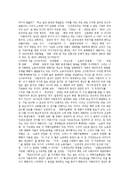 [신자유주의] 신자유주의의 의미, 뿌리, 주요 주장과 신자유주의의 세계화, 신자유주의와 제7차교육과정 및 신자유주의에 대한 전망 심층 분석-10