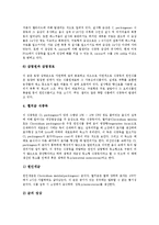 [식중독] 식중독(화학성 식중독, 독소형 식중독, 감염형 식중독-살모넬라, 자연성 식중독) 심층 분석-7