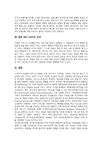[IMT-2000] IMT-2000(차세대이동통신)의 발전배경, 특징, IMT-2000(차세대이동통신)의 서비스진화, 국내외 동향, IMT-2000(차세대이동통신)의 동기식과 비동기식 차이, 향후 IMT-2000(차세대이동통신)의 전망 분석-10