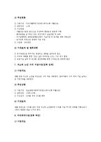 [자활사업] 자활사업 성공사례를 통해 본 자활사업의 역사적 배경, 자활사업의 역할, 자활사업의 현황, 자활사업의 문제점, 향후 자활사업의 개선방안 분석-14