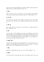 [독감] 독감의 개념, 원인과 독감의 증상 및 음식을 이용한 독감 예방법 그리고 독감의 진단, 독감의 치료에 관한 분석-5