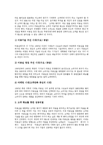 [미용사, 미용실] 미용사의 근무환경, 미용사의 직업적 특성, 미용사의 고용현황, 미용사의 수입, 미용실고객의 중요성, 미용사의 직업 전망 심층 분석-4