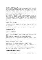 [미용사, 미용실] 미용사의 근무환경, 미용사의 직업적 특성, 미용사의 고용현황, 미용사의 수입, 미용실고객의 중요성, 미용사의 직업 전망 심층 분석-5