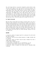 [미용사, 미용실] 미용사의 근무환경, 미용사의 직업적 특성, 미용사의 고용현황, 미용사의 수입, 미용실고객의 중요성, 미용사의 직업 전망 심층 분석-6
