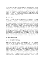[대외정책, 중국대외정책, 미국대외정책, 북한대외정책, 일본대외정책] 중국의 대외정책 사례, 미국의 대외정책 사례, 북한의 대외정책 사례, 일본의 대외정책 사례 심층 분석-4