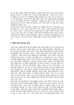 [대외정책, 중국대외정책, 미국대외정책, 북한대외정책, 일본대외정책] 중국의 대외정책 사례, 미국의 대외정책 사례, 북한의 대외정책 사례, 일본의 대외정책 사례 심층 분석-6