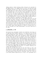 [대외정책, 중국대외정책, 미국대외정책, 북한대외정책, 일본대외정책] 중국의 대외정책 사례, 미국의 대외정책 사례, 북한의 대외정책 사례, 일본의 대외정책 사례 심층 분석-7