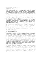 [독후감] 화폐전쟁 에 대한 독후감(A+ 경제 서평)-2