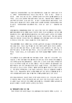 [독후감] 화폐전쟁 에 대한 독후감(A+ 경제 서평)-3