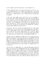 [독후감] 화폐전쟁 에 대한 독후감(A+ 경제 서평)-4