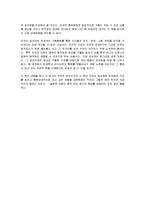 [독후감] 화폐전쟁 에 대한 독후감(A+ 경제 서평)-5