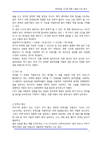 [정보통신] 원격검침 시스템 적용 기술과 수요 분석-7