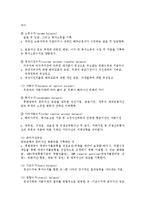 [무역학] 국제수지와 국민경제 및 관세 비관세정책jo-3