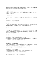 [무역학] 국제수지와 국민경제 및 관세 비관세정책jo-4