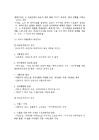 [무역학] 국제수지와 국민경제 및 관세 비관세정책jo-7