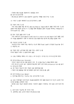 [무역학] 국제무역의 변화jo-3