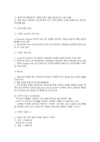 [무역학] 국제무역의 변화jo-4
