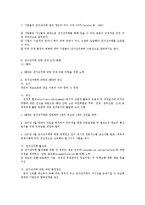 [무역학] 국제무역의 변화jo-6