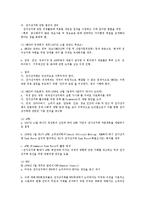 [무역학] 국제무역의 변화jo-7