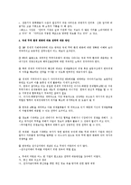 [무역학] 국제무역의 변화jo-10