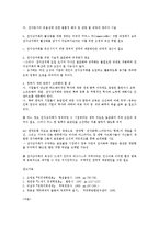 [무역학] 국제무역의 변화jo-11
