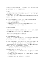 [무역학] 현대무역이론과 생산요소의 국제이동jo-6