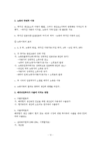 [무역학] 현대무역이론과 생산요소의 국제이동jo-12