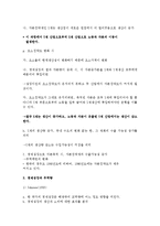 [무역학] 경제성장과 국제무역jo-5