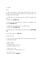 [무역학] 경제성장과 국제무역jo-6