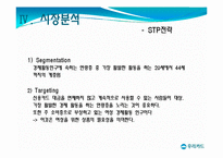 [마케팅] 우리은행 신용카드의 재활성화 전략(모바일신용카드)-13