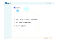 [디자인마케팅] 개인고객 유치를 위한 IBK(기업은행) 디자인마케팅 전략-2