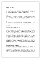 [여성리더쉽] 코코샤넬 에스티로더-2