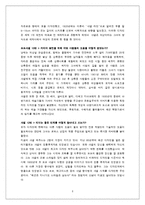 [여성리더쉽] 코코샤넬 에스티로더-3