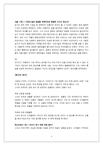 [여성리더쉽] 코코샤넬 에스티로더-4
