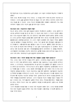 [여성리더쉽] 코코샤넬 에스티로더-5