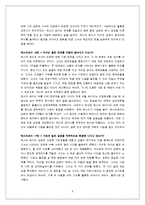 [여성리더쉽] 코코샤넬 에스티로더-6