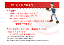 [통계] 국내 프로 야구선수의 성적이 연봉에 미치는 영향-4