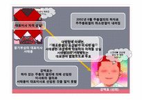[기업법] 주식회사의 기관-9