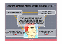 [기업법] 주식회사의 기관-10
