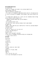 [서비스경영] 에뛰드하우스 서비스경영분석-5
