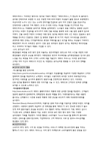 [서비스경영] 에뛰드하우스 서비스경영분석-9