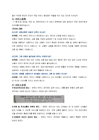 [서비스경영] 에뛰드하우스 서비스경영분석-12