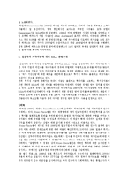 한국의 적대적 엠엔에이(M&A) 방어-3