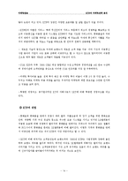 [마케팅] KTF의 마케팅전략 분석-14