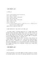 [국제경영] 롯데리아의 중국 진출-6